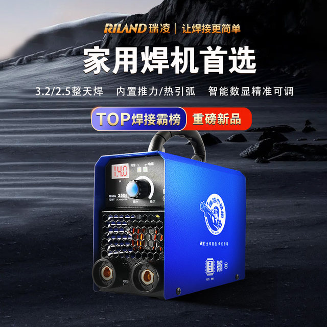 New Ruiling welding machine inverter 200250 dual voltage welding machine mini portable home 220V380V