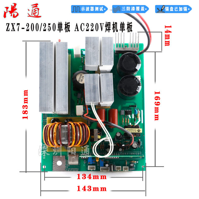 New Zx7200 250 Welding Machine Single Board 220V Single Tube Circuit Board Universal Motherboard Control Welding Machine Single