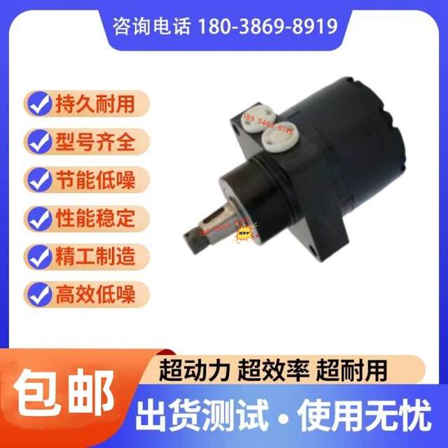New Bmer Hydraulic Motor for Small Excavators/Road Rollers/Wheel Motors/Snow Plows with