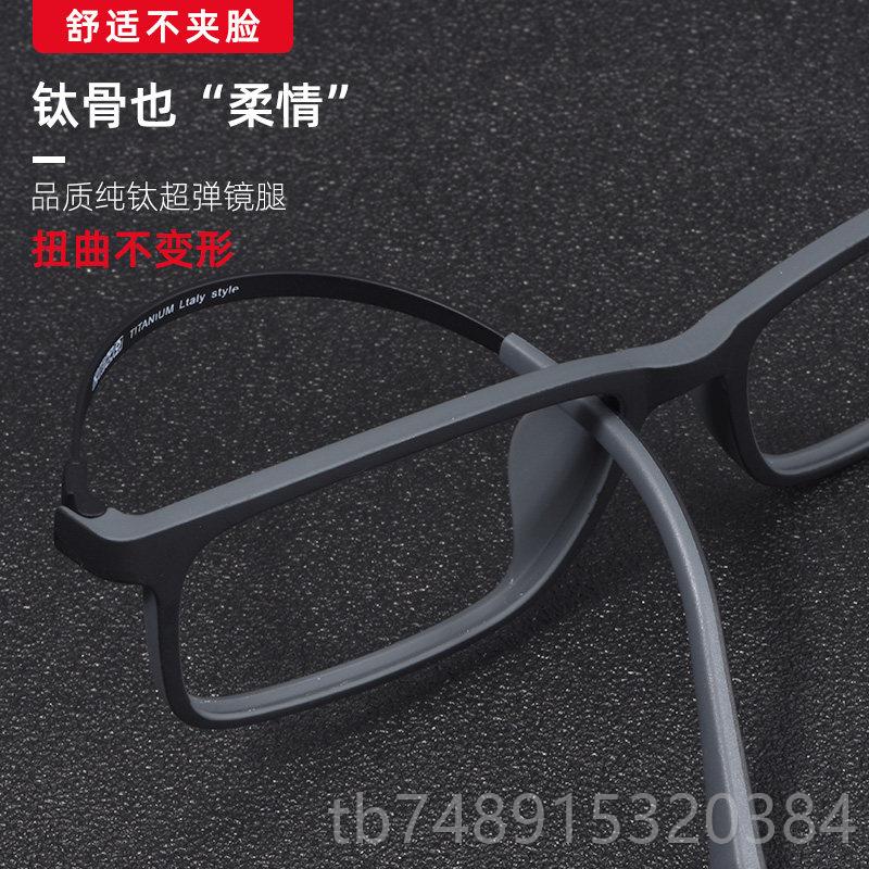 Genuine pure titanium radiation-proof glasses for men, anti-blue light labor protection, full frame, near-fatigue hand glasses, computer, unlimited number