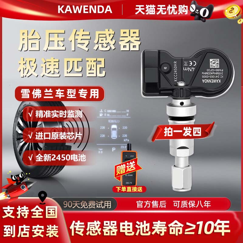 Chevrolet Equinox Tire Pressure Sensor Built-In, Suitable for Cruze and Malibu Tire Pressure Monitoring Sensor, Original Factory Chevrolet Equinox Tire Pressure Sensor Built-In, Suitable for Cruze and Malibu Tire Pressure Monitoring Sensor, Original Factory
