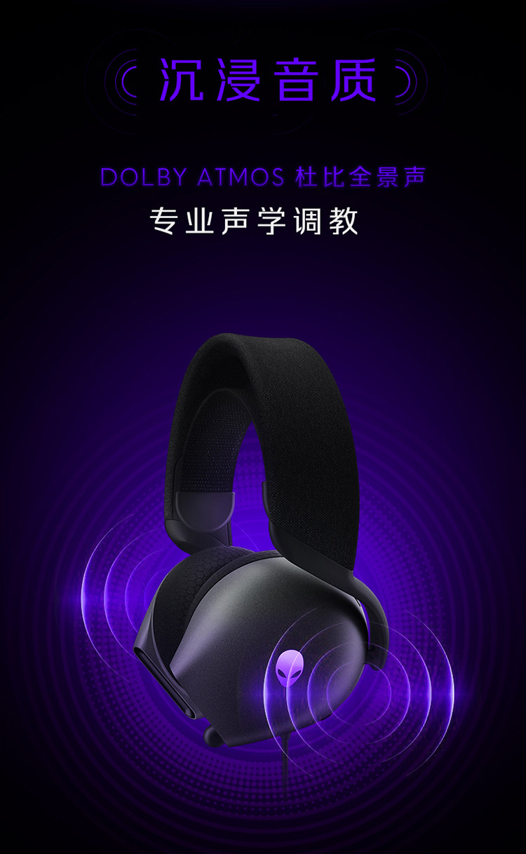 Alienware/外星人AW520H专业电竞游戏AI智能降噪有线头戴式耳机插图7