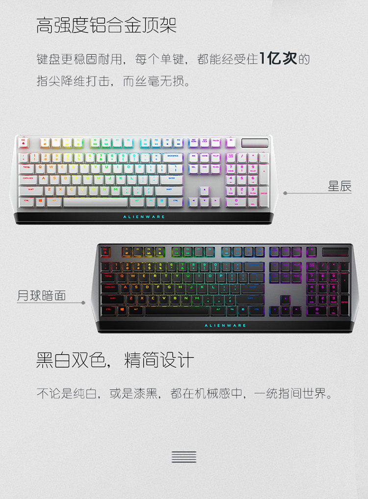 Alienware/外星人AW510K 全键无冲游戏电竞有线机械键盘插图8