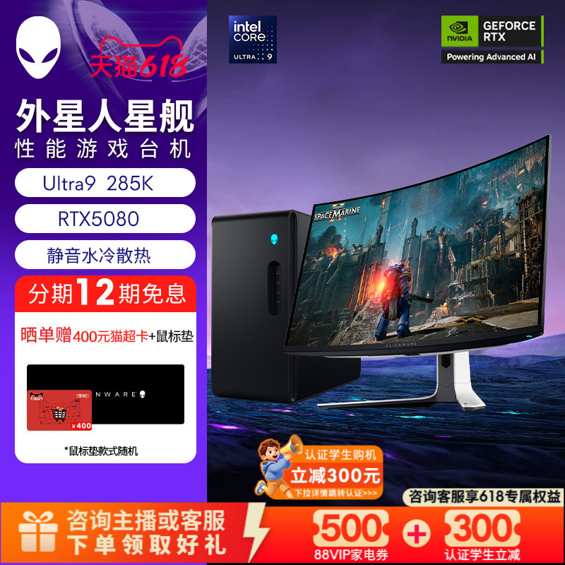 Alienware [Flagship Water-Cooled] Starship R17 Desktop Pc, Optional Ultra9 32g 1t Rtx5080