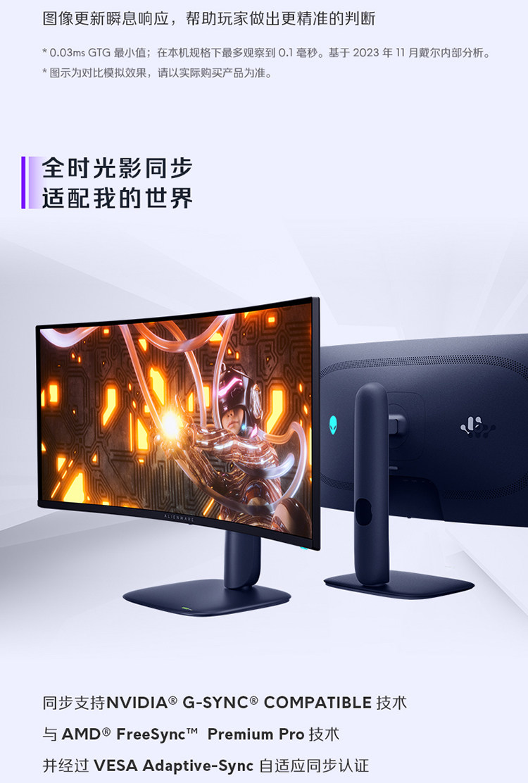 Alienware/外星人AW3425DW 34英寸电竞曲面屏套装插图12