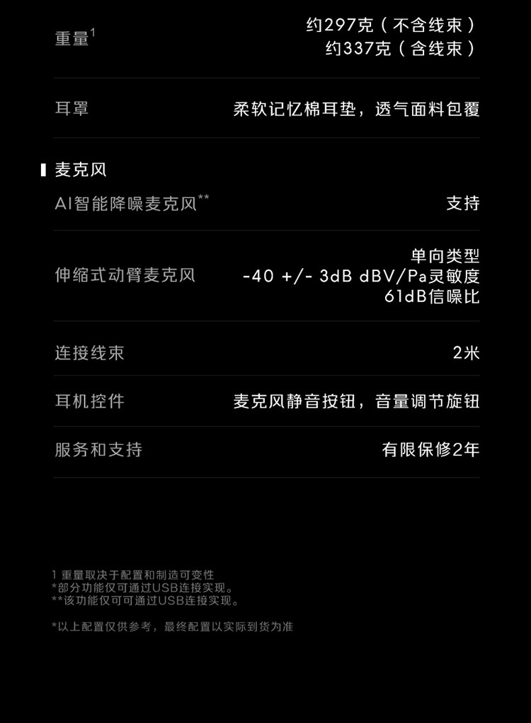 Alienware/外星人AW520H专业电竞游戏AI智能降噪有线头戴式耳机插图21