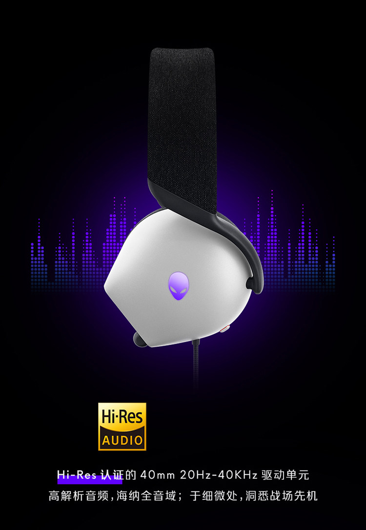 Alienware/外星人AW520H专业电竞游戏AI智能降噪有线头戴式耳机插图9