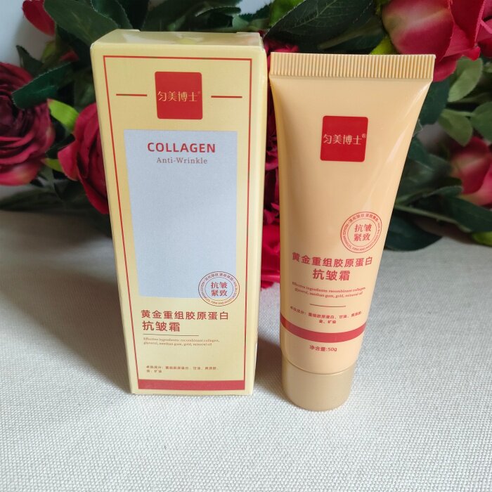 当肌肤在岁月里寻找答案——匀美博士黄金胶原蛋白抗皱霜_乳液_淘宝美妆网