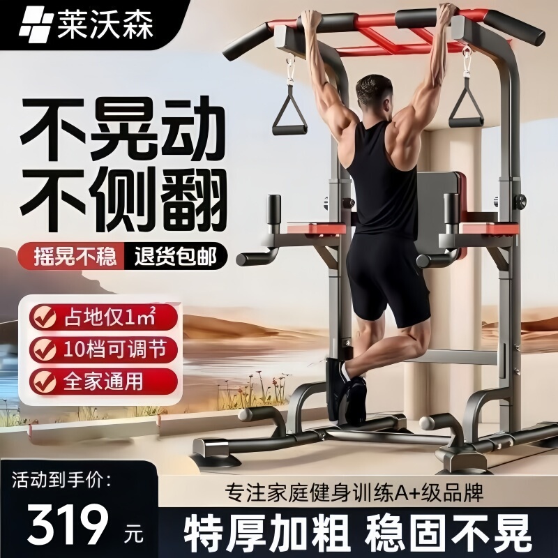 Horizontal Bar Home Fitness Equipment Indoor Sports Multi-Functional Floor-Standing Pull-Up Device Family Single and Double Bars Horizontal Bar Home Fitness Equipment Indoor Sports Multi-Functional Floor-Standing Pull-Up Device Family Single and Double Bars