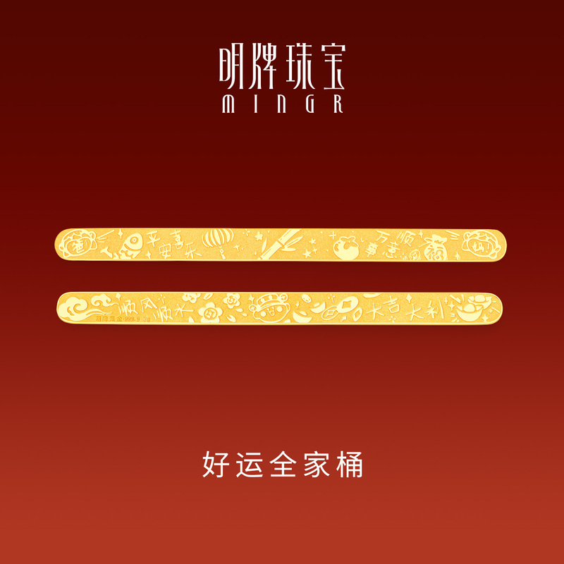 Mingpai Jewelry Good Luck Family Bucket Gold Investment Gold Pure Gold 9999 Bookmark Collection Savings Gift Afq0238