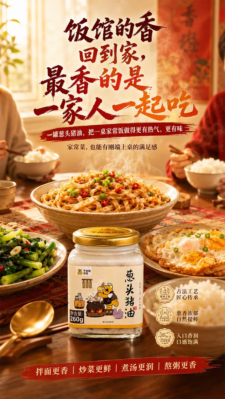 安享好物 安享B级猪油-干饭熊饱饱葱头猪油 企标 