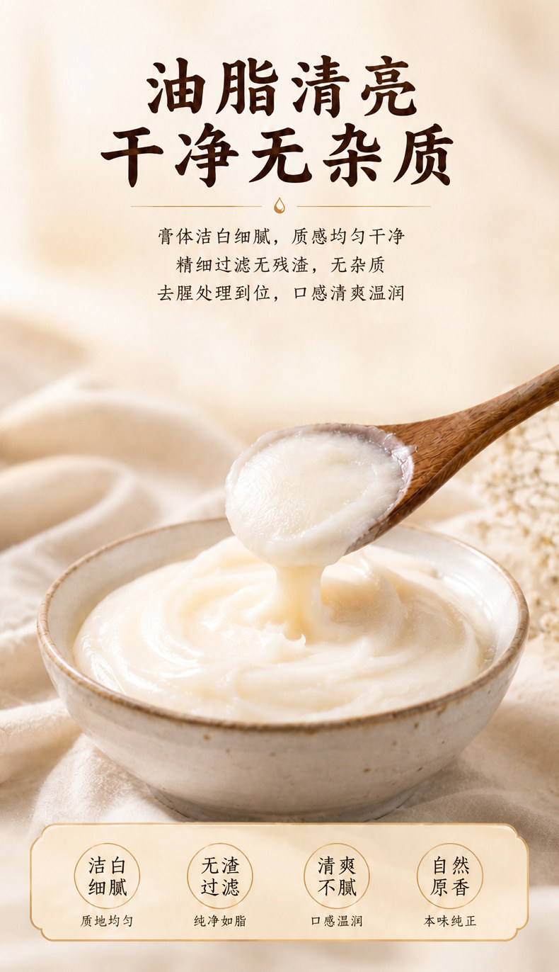 安享好物 安享A级猪油-干饭熊饱饱黑猪猪油 国标 