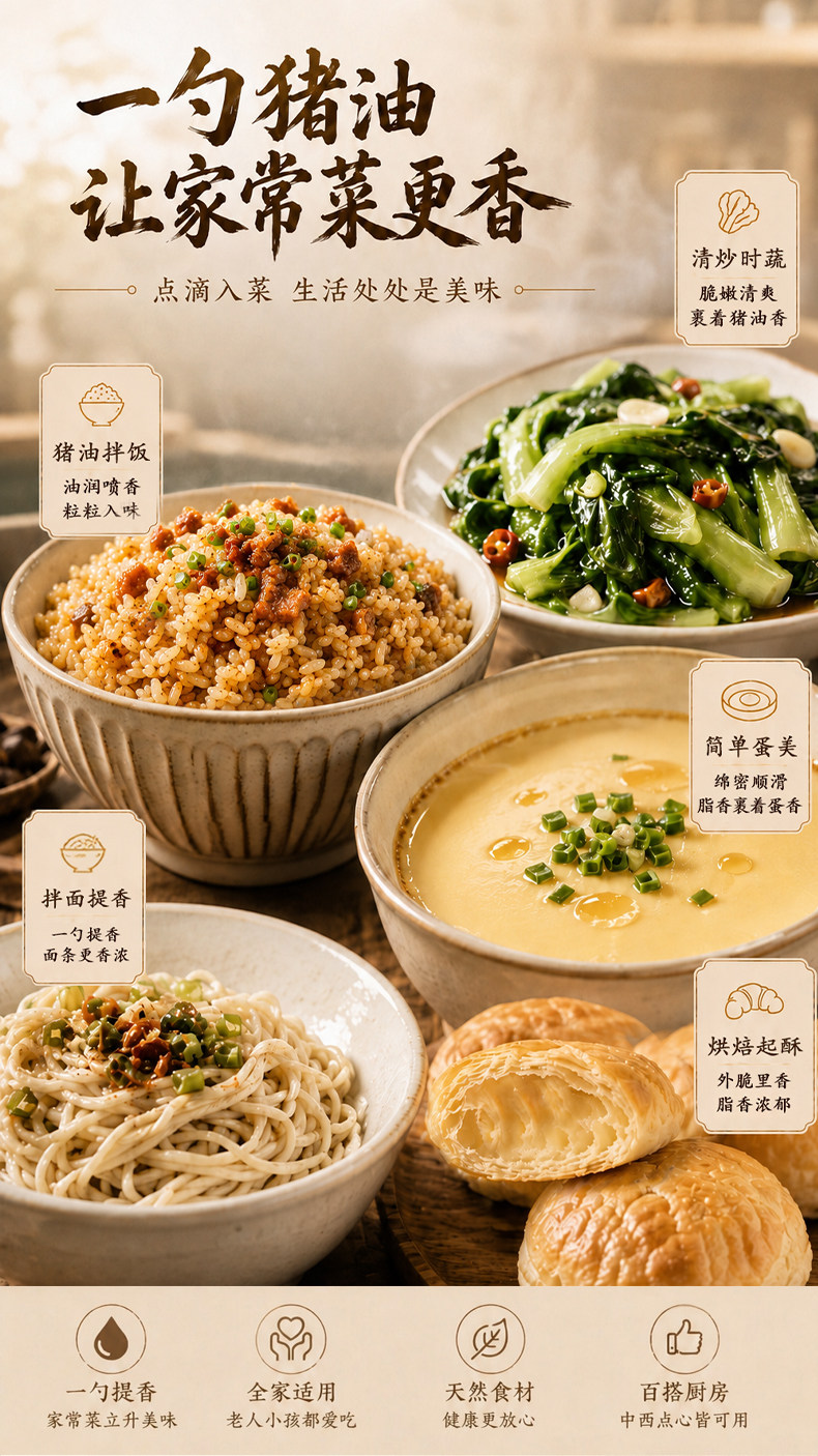 安享好物 安享A级猪油-干饭熊饱饱黑猪猪油 国标 