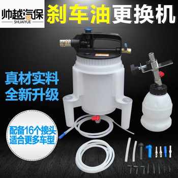 Brake oil replacement tool car exhaust and brake oil filling special pneumatic brake fluid replacement machine
