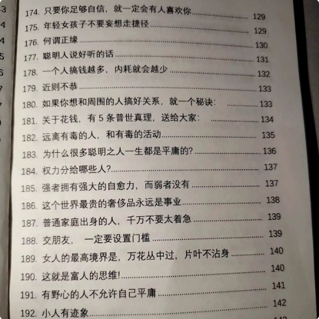 Upper-Level Thinking Learning, Strong Thinking, Changing Thinking, Becoming a Source of Power in the Crowd, Printed Materials