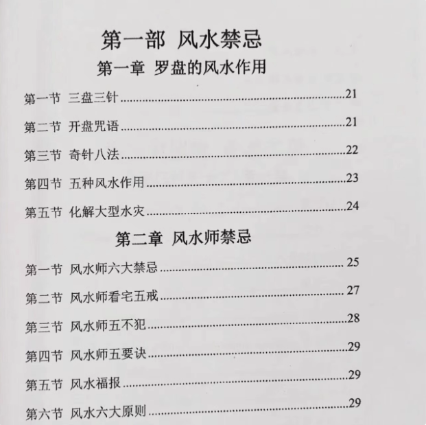 [Premium Recommendation]A Collection of Simple Comics on Traditional Chinese Folk Customs and Solutions to Everyday Issues