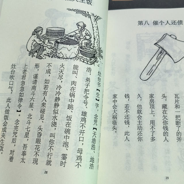 [First Page Boutique] the Complete Set of Classic Folk Traditional Culture ~ Zhizes the New Gold Cover Without Deletions of Printing Products