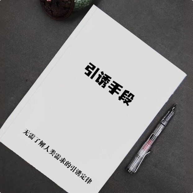 The Attracting Method Does Not Need to Understand the Law of Human Needs Intelligent Thinking Materials and Sorting and Printing Products