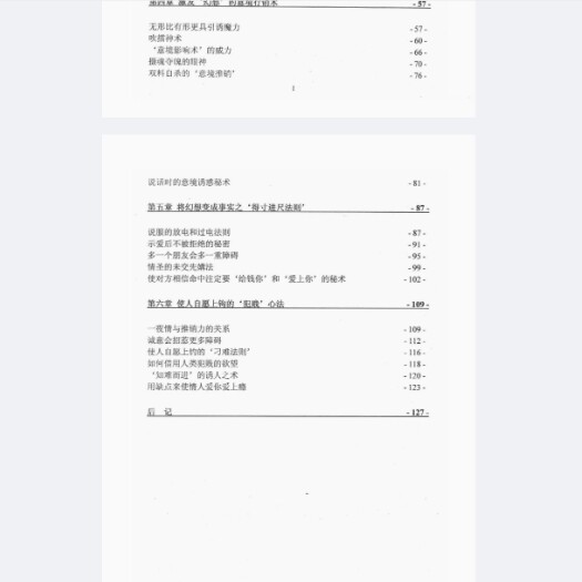 The Attracting Method Does Not Need to Understand the Law of Human Needs Intelligent Thinking Materials and Sorting and Printing Products