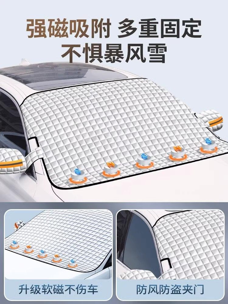 Car Snow Cover, Front Windshield Cover, Light-Blocking Cloth, Anti-Frost and Anti-Freeze Car Cover, Half-Cover, Magnetic Sunshade, Thickened Sun Protection Cover