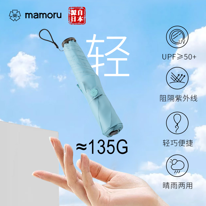 Mamoru Japanese Sun Protection Pencil Umbrella Ultra-Light Sunshade Umbrella Compact Portable Mini Carbon Fiber Umbrella