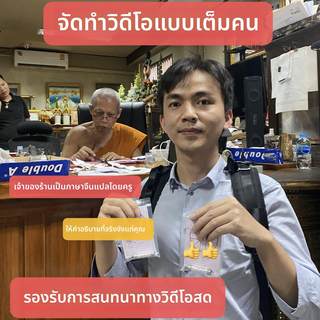 泰国龙婆宋本特色管管 个人定制 全程提供带名字视频保真