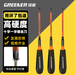 Green Forest Electrician Screwdriver Set Household Phillips and Flathead Industrial Grade Strong Magnetic Screwdriver Tool Ultra-Hard Small Screwdriver
