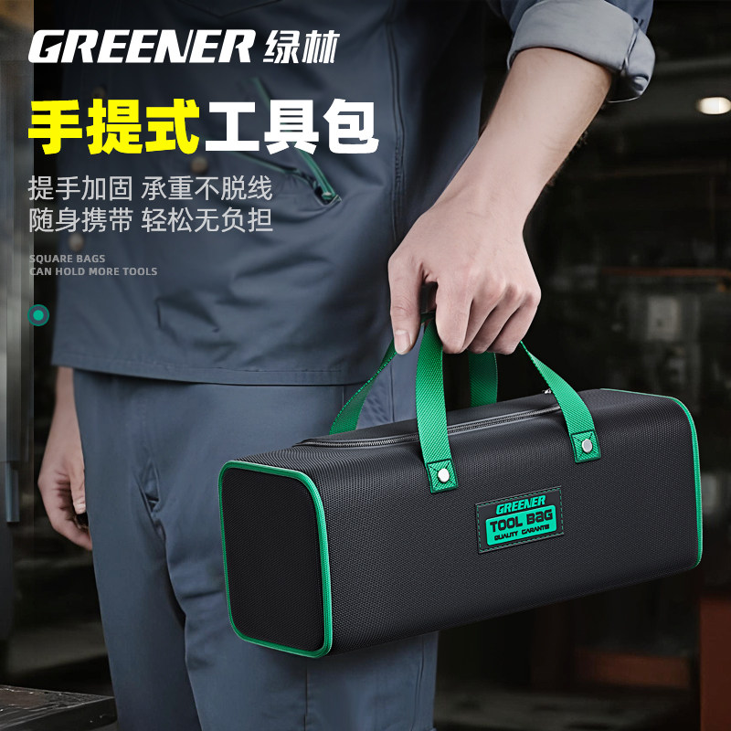 绿林小型五金工具收纳袋工具包便携式结实耐用帆布加厚电工耐磨