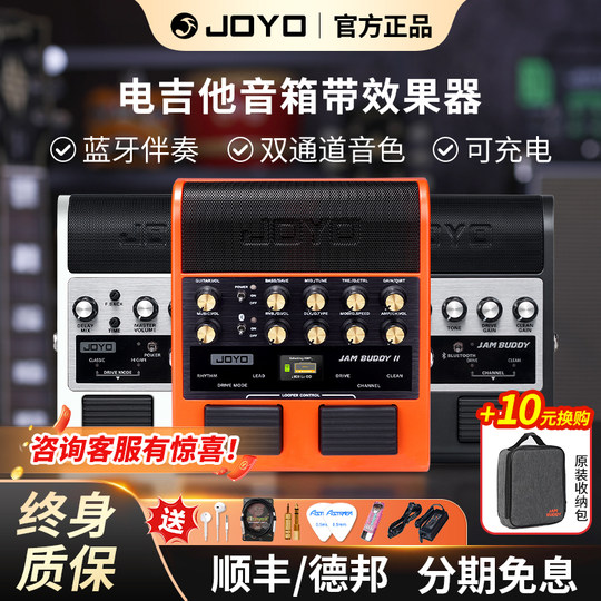joyo卓乐电吉他音箱吉他音响效果器一体jambudy二代乐器专用音响