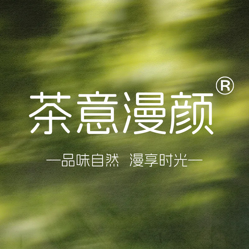 茶意漫颜旗舰店的LOGO