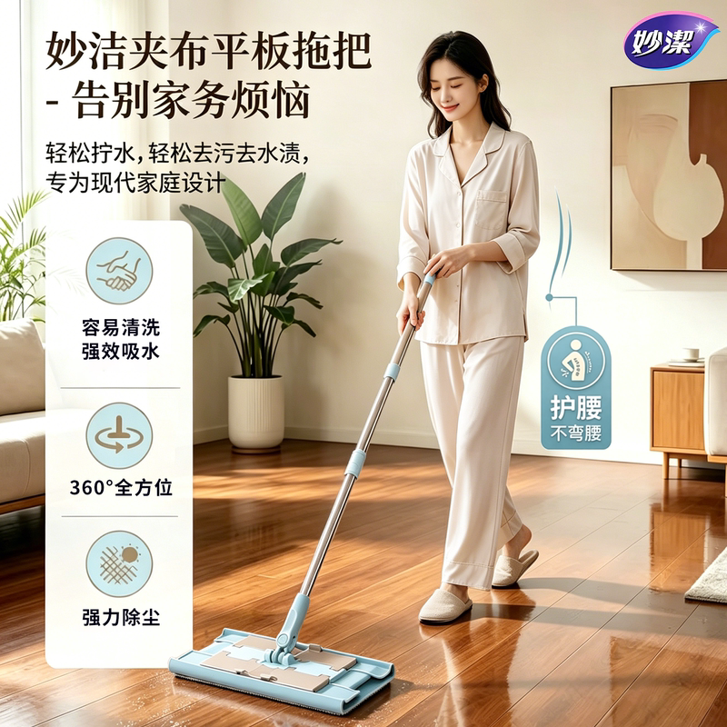 Miaojie Cloth Mop 2026 New Model for Home Use, Dual-Purpose for Dry and Wet Cleaning, Specialized for Cleaning Wooden Floors, Flat Mop