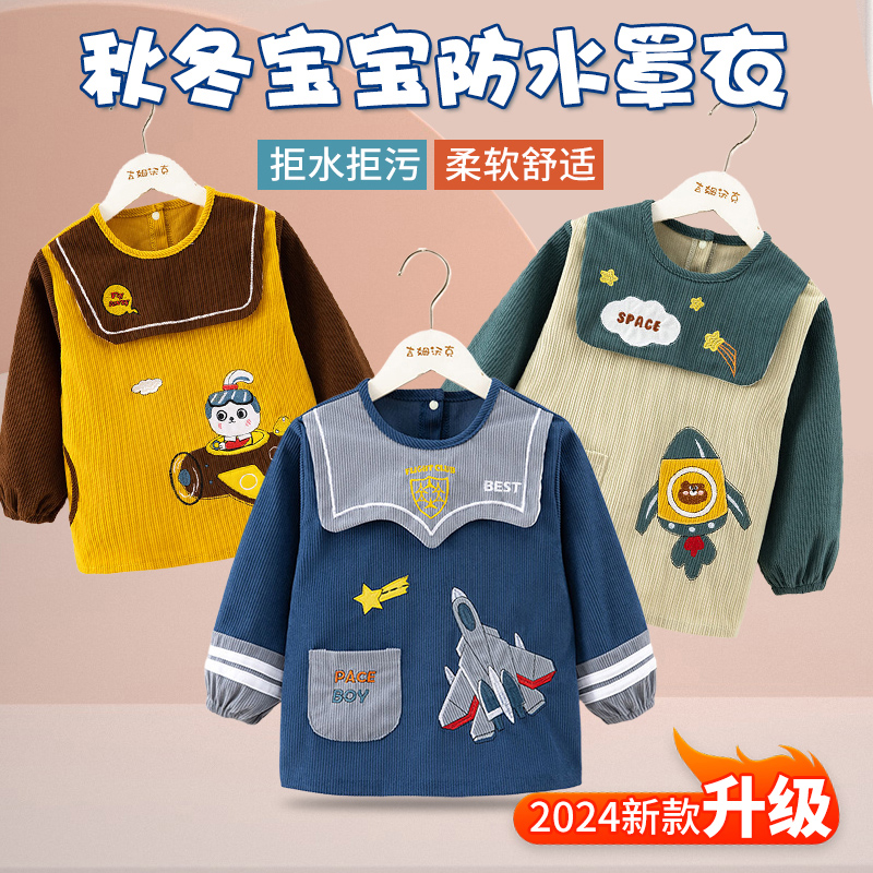Children's smock baby eating bib male baby waterproof and anti-dirty autumn and winter O corduroy apron reverse dressing protection