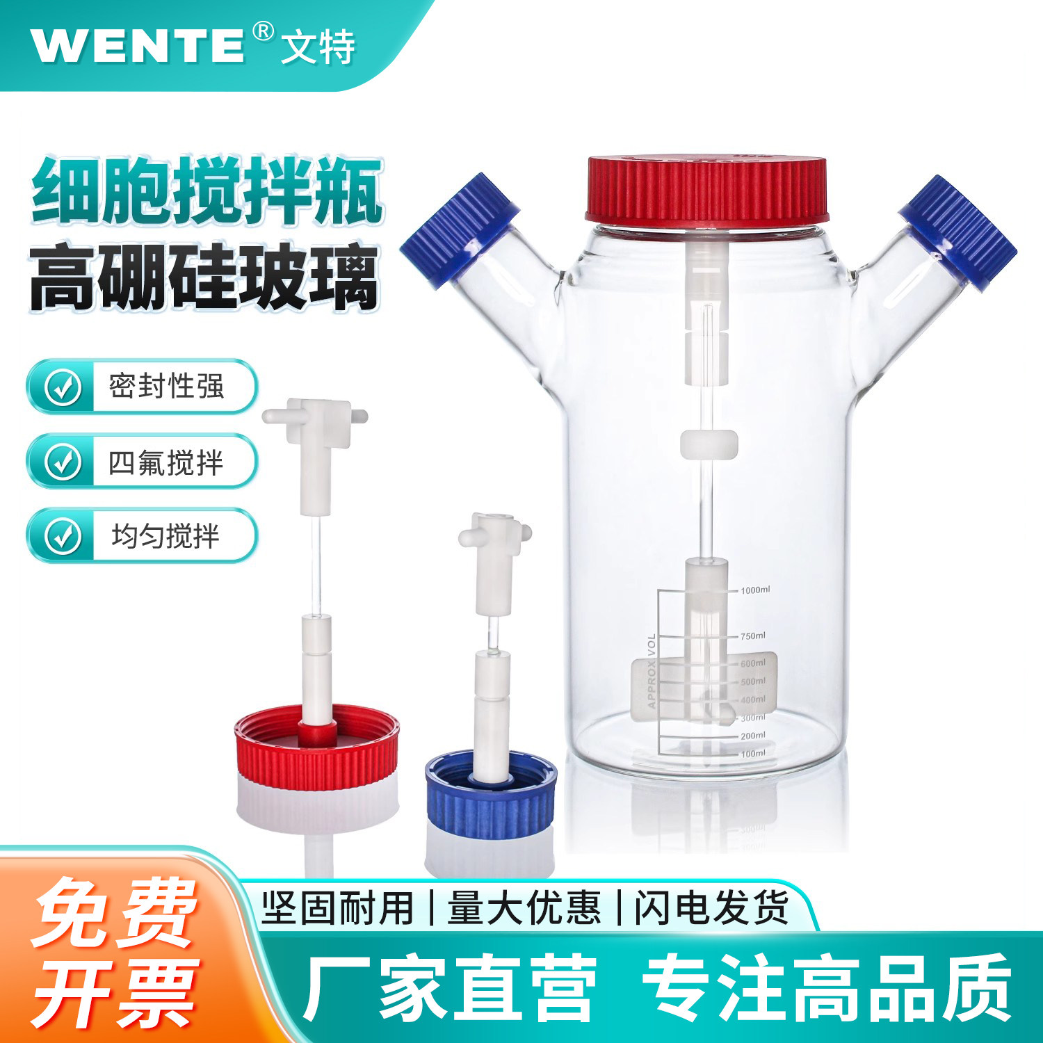 磁力搅拌试剂瓶GL45螺纹口细胞培养瓶低速搅拌瓶悬浮细胞贴壁细胞培养微载体细胞伤害小细胞养殖瓶高硼硅材质