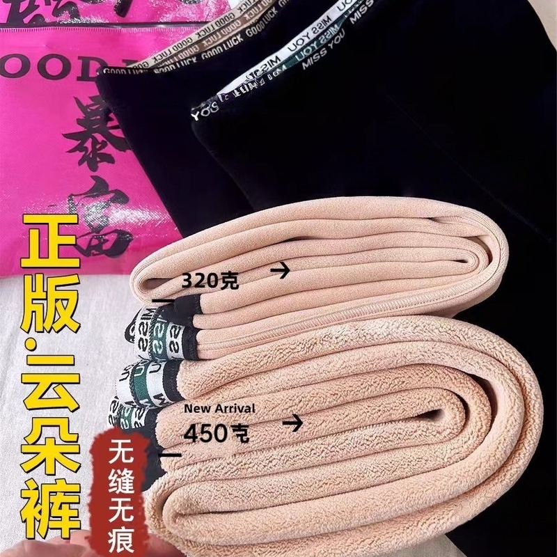 Authentic Lucky Fortune Velvet Cloud Pants, Heated and Fleece-Lined, with English Embroidery, Seamless, Super Slimming, Nine-Tenths Length