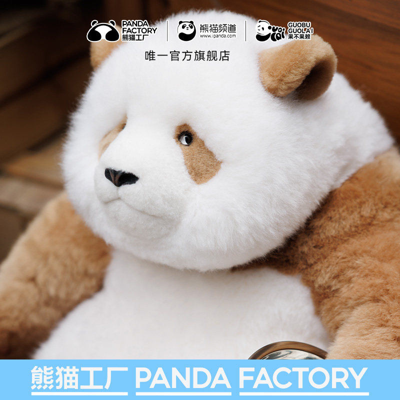 Фабрика панд x Guo Bu Guo Lai Ling Просыпается Qizai High Simulation Panda Doll Кукла Плюшевый игрушечный медведь Подарок Изображение 1