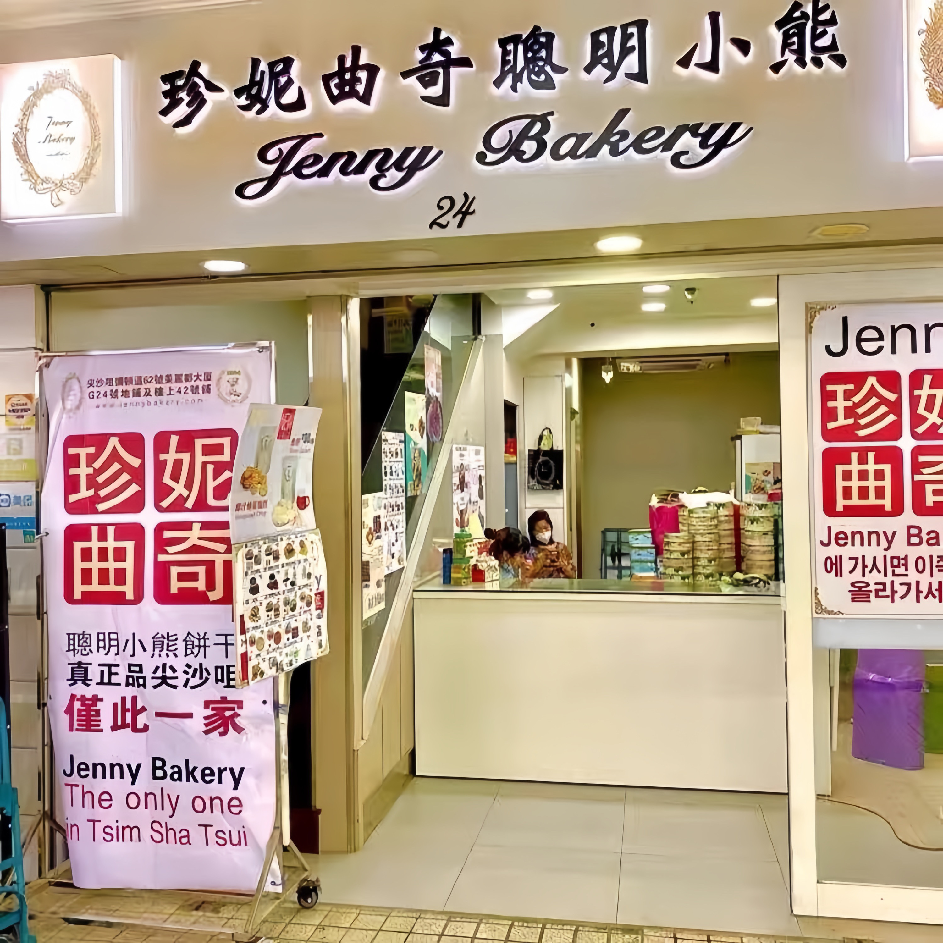 港版食品代购