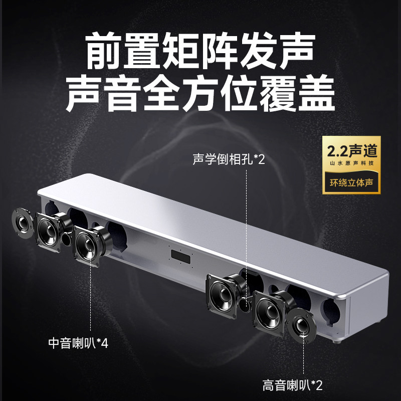 Акустическая система Sansui Shanshui 95S с 3D-звуком