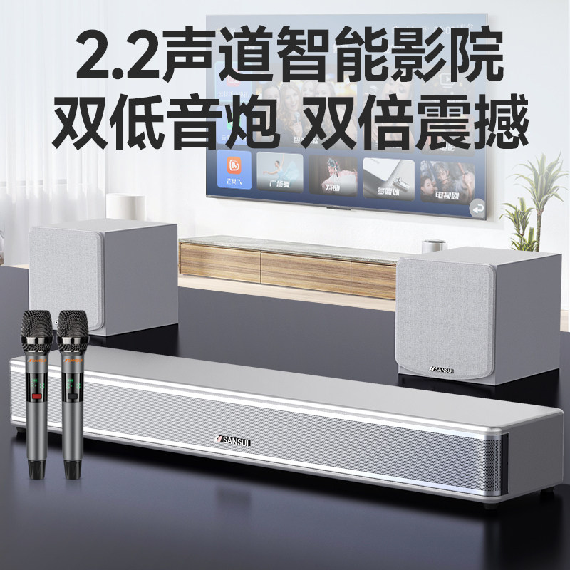Акустическая система Sansui Shanshui 95S с 3D-звуком