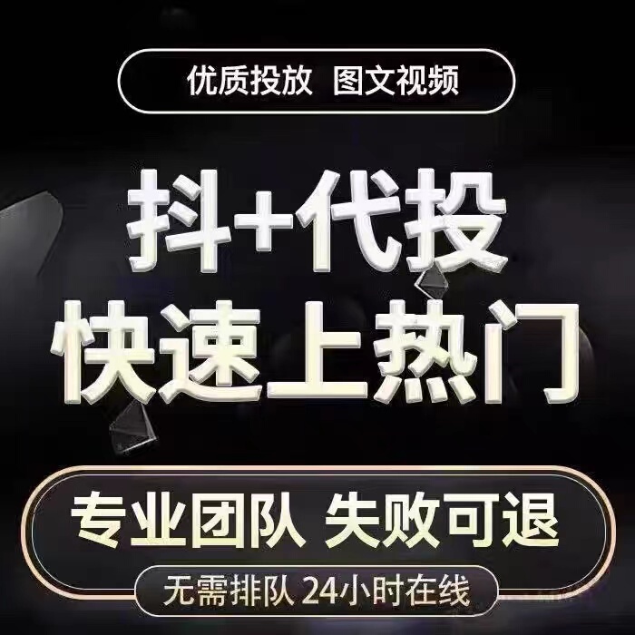 Trending on Douyin, Popular on Dou, Popular on Douyin, Fast Dou+ Content for Trending on Douyin, Short Video Content on Douyin, Dou+ Promotion on Douyin Trending on Douyin, Popular on Dou, Popular on Douyin, Fast Dou+ Content for Trending on Douyin, Short Video Content on Douyin, Dou+ Promotion on Douyin