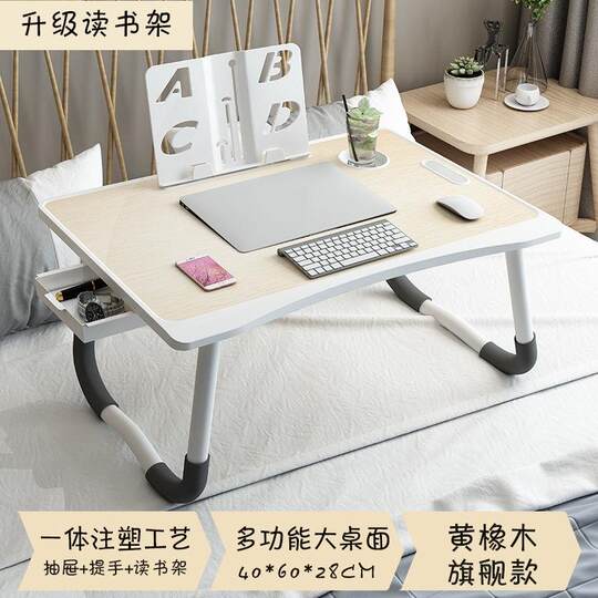 床上电脑桌床用小桌子可折叠笔记本床桌宿舍学生学习懒人桌板书桌