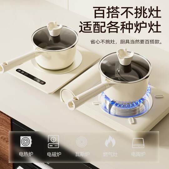 Titanium ceramic milk pot baby food supplement pot baby hot milk decoction all-in-one small milk pot household instant noodles non-stick soup pot