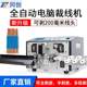 Tongchuang Manufacturer Direct Sales Fully Automatic Computer Wire Stripping Machine TC-230 Computer Double-wire Fully Automatic Wire Cutting Machine
