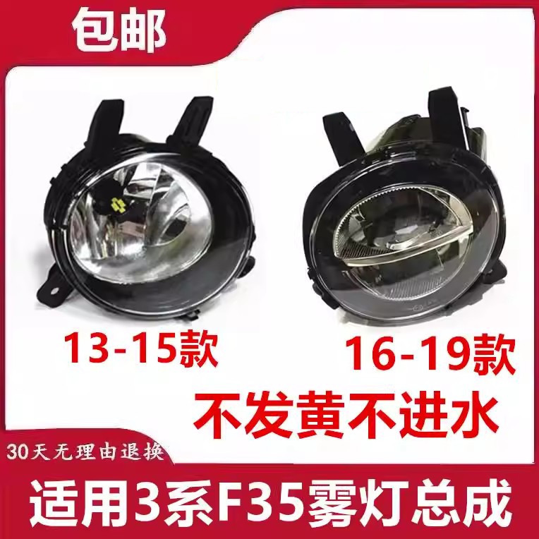 Suitable for Bmw 3 Series F30F35 316 318 Front Bumper Lights 320 Anti-Fog Lights 325 Fog Lights 328 330335 Led Fog Lights Suitable for Bmw 3 Series F30F35 316 318 Front Bumper Lights 320 Anti-Fog Lights 325 Fog Lights 328 330335 Led Fog Lights