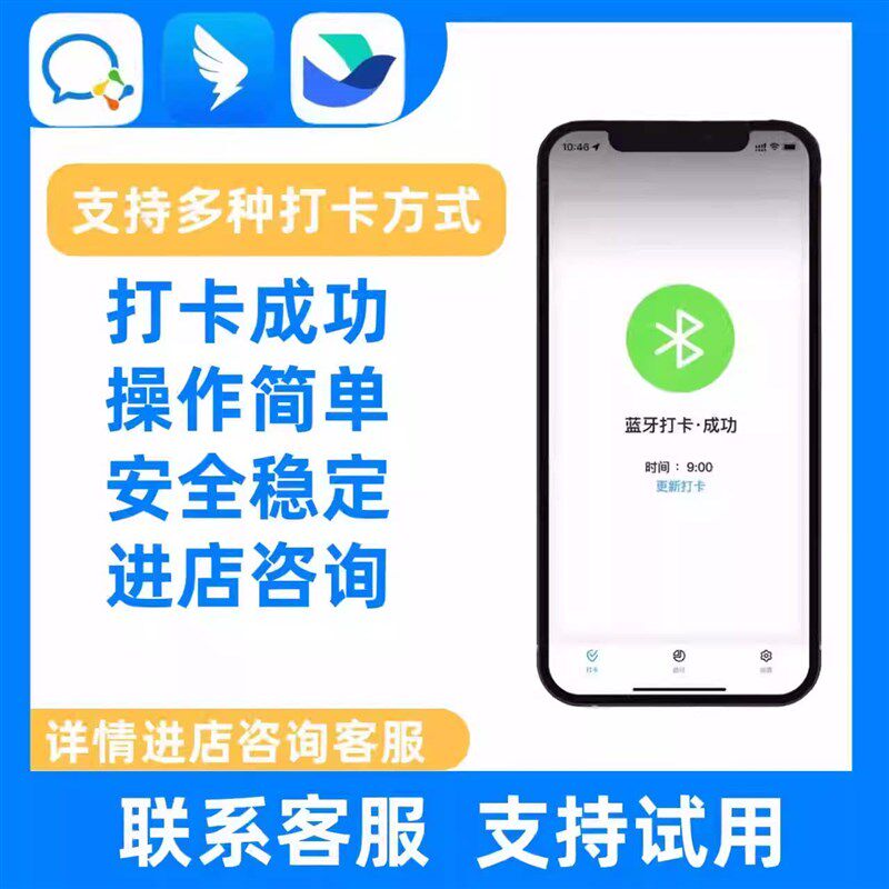 DingTalk attendance machine, clock in and out, facial recognition sign-in, multi-location after-sales security access control equipment