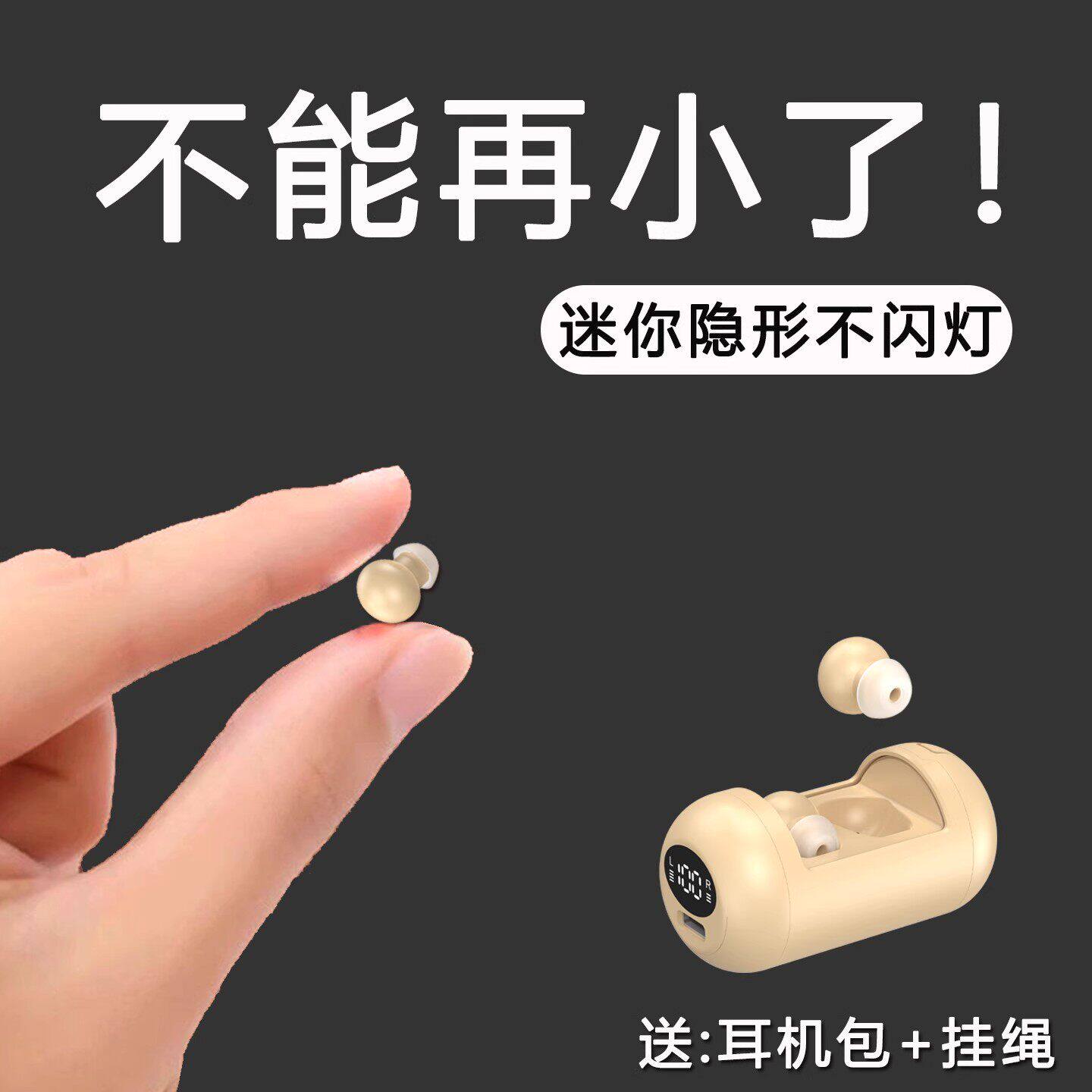 柏林之音特小隐藏式蓝牙耳机2026新款入耳式迷你睡眠小型上班降噪
