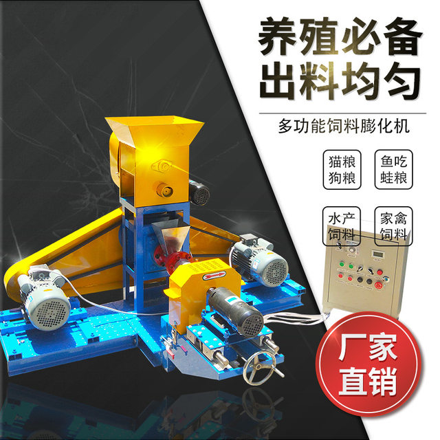 Cat food, dog food, fish feed puffing pellet machine fully automatic fresh meat, dog food puffing multifunctional machine aquatic products equipment