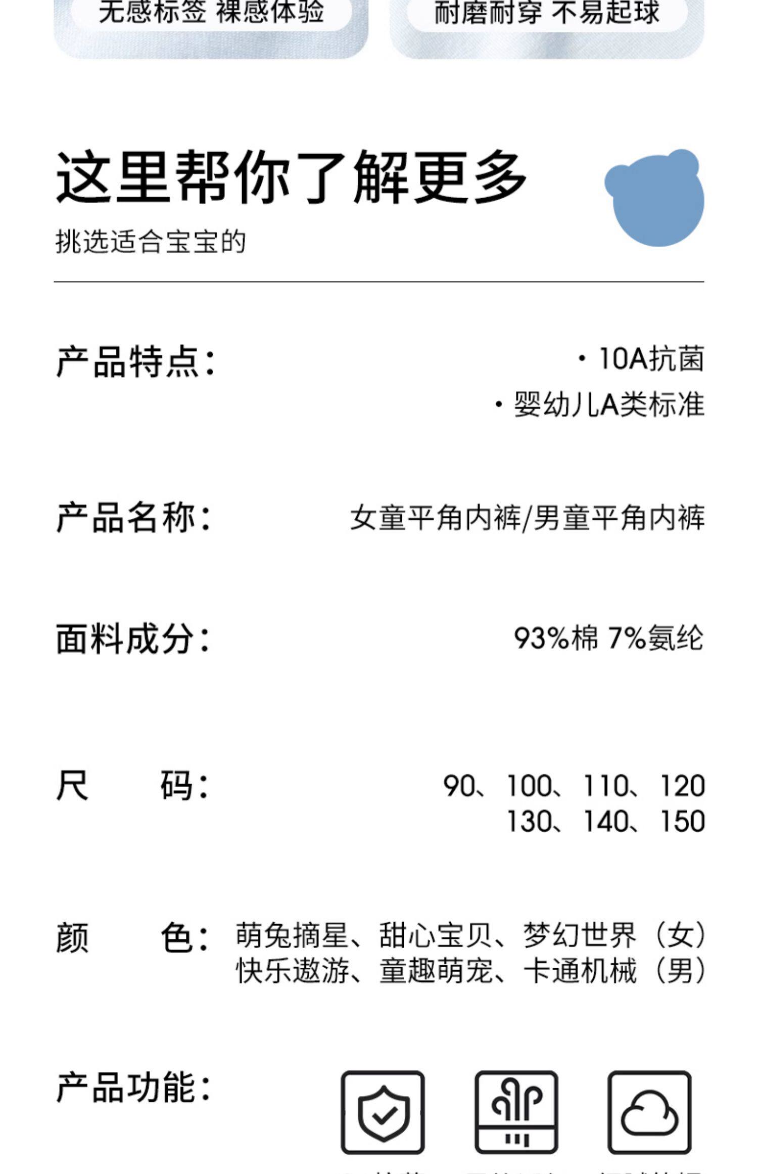 трусы 贝肽斯男童内裤儿童小男孩青少年四角裤抗菌透气纯棉a类不夹屁屁 Beta peptides