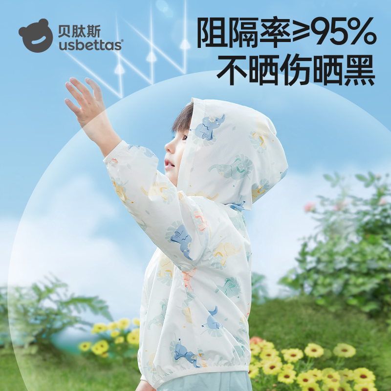 Betis Kidsren's Sun Protection Clothing Jacket Summer Thin Anti-Uv Boys and Girls Baby Baby Skin Clothing