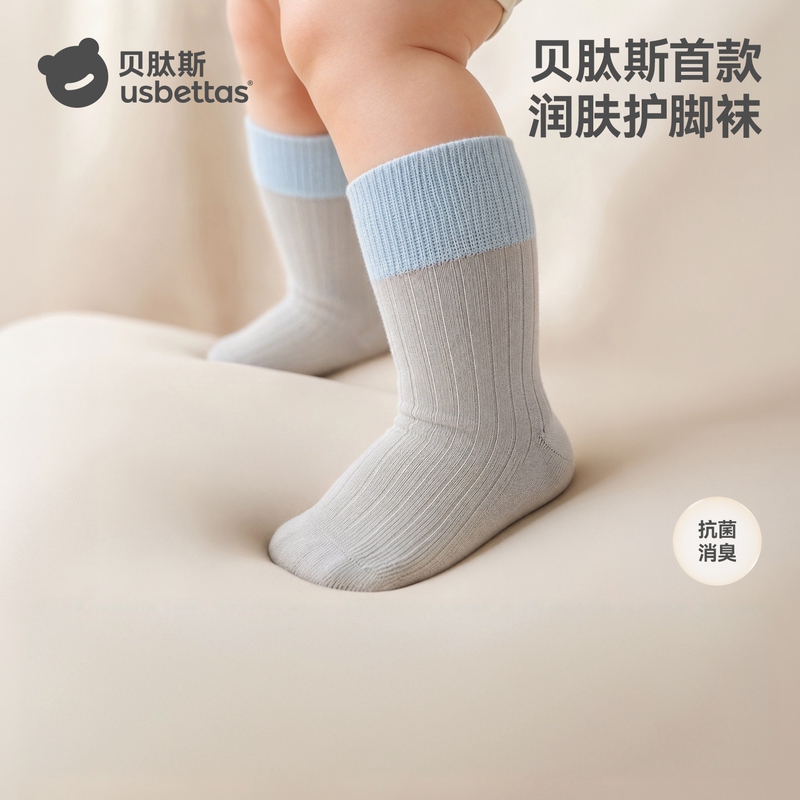 [Liu Tao Recommends] Beitas [Fetal Fat Skin] Baby Socks, Newborn Socks, Unisex Mid-Calf Socks for Babies
