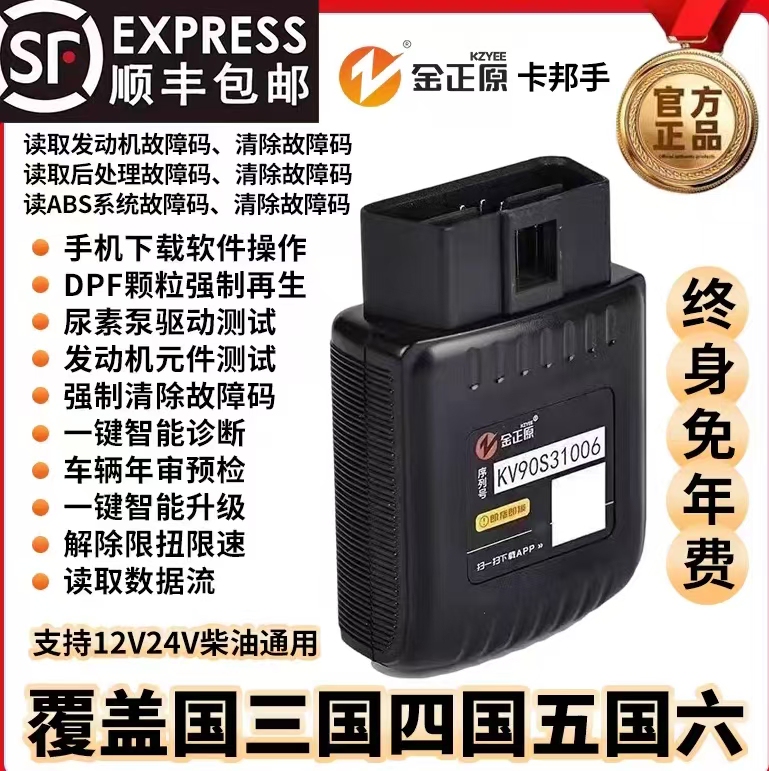 Diesel Vehicle Fault Decoder Dpf Forced Regeneration Truck Limit Removal Diesel Vehicle Fault Code Removal Truck Decoding Diesel Vehicle Fault Decoder Dpf Forced Regeneration Truck Limit Removal Diesel Vehicle Fault Code Removal Truck Decoding
